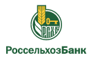 Банк Россельхозбанк в Гаврильске